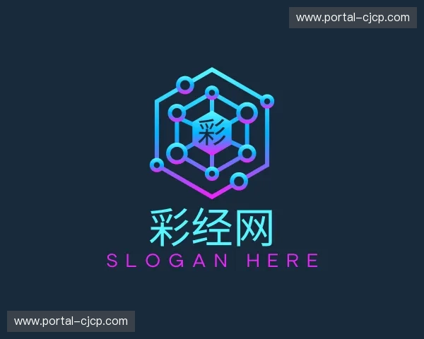 关于彩经网官方网站